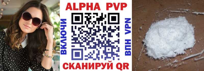 Купить закладки Верхоянск А ПВП СК