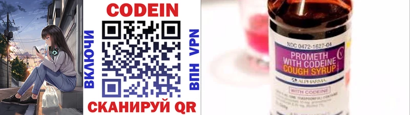 Купить где  Верхоянск  Кодеиновый сироп Lean Purple Drank 