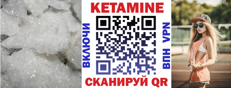КЕТАМИН ketamine  Купить закладки  Верхоянск 