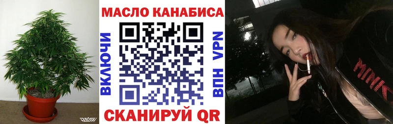 ТГК вейп с тгк  Купить закладки  Верхоянск 